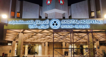 L'hôpital Abdul Rahman Al Mishari, à Riyad, en Arabie saoudite, désormais rebaptisé Akdital Hospitals Riyadh Olaya.