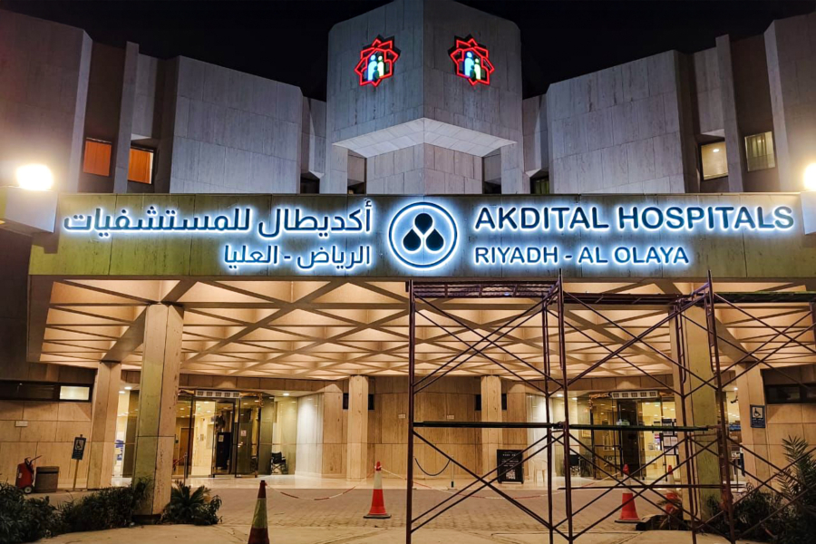 L'hôpital Abdul Rahman Al Mishari, à Riyad, en Arabie saoudite, désormais rebaptisé Akdital Hospitals Riyadh Olaya.