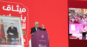 Nizar Baraka, SG de l'Istiqlal lors de la présentation de la Charte pour la jeunesse, le 11 janvier 2026.