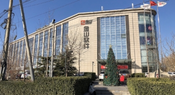 Le siège de Kingsoft en Chine.