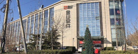 Le siège de Kingsoft en Chine.