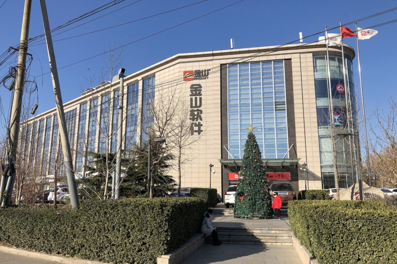 Le siège de Kingsoft en Chine.