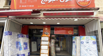 La façade d'un magasin de l'enseigne Moul Pounj à Casablanca.