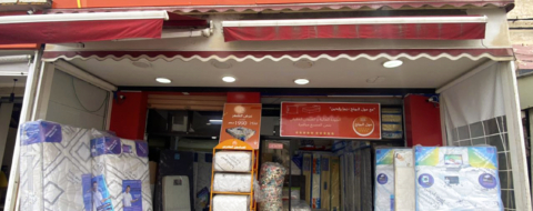 La façade d'un magasin de l'enseigne Moul Pounj à Casablanca.